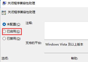 Win11玩游戏闪退怎么办-Win11玩游戏闪退解决办法