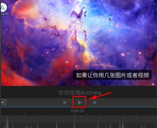 arctime如何添加字幕-arctime添加字幕的方法