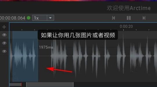 arctime如何添加字幕-arctime添加字幕的方法