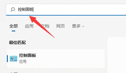 win11麦克风无插座信息怎么办-麦克风无插座信息解决办法