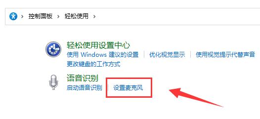win11麦克风无插座信息怎么办-麦克风无插座信息解决办法
