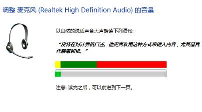 win11麦克风无插座信息怎么办-麦克风无插座信息解决办法