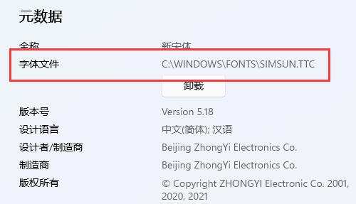 win11字体安装位置在哪里-win11字体安装位置介绍
