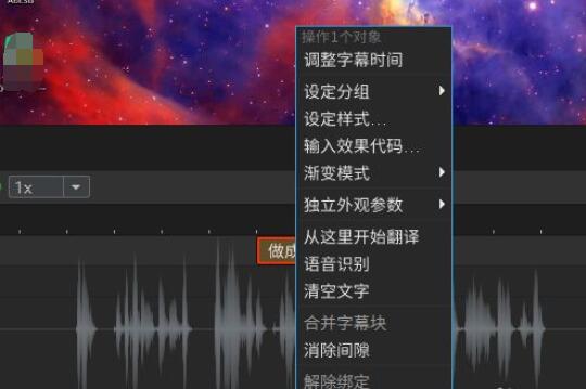 arctime怎么删除字幕-arctime删除字幕的方法