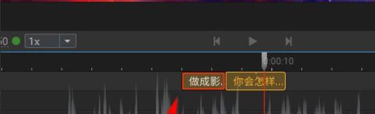 arctime怎么删除字幕-arctime删除字幕的方法