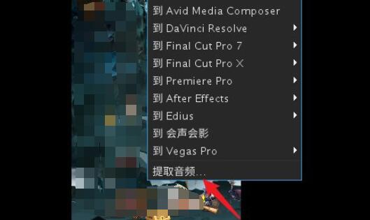 arctime如何提取音频-arctime提取音频的方法介绍