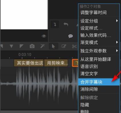 arctime怎么分割字幕-arctime分割字幕的方法