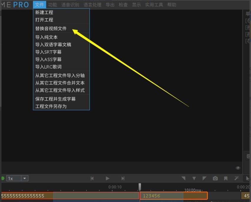 arctime如何修改字幕-arctime修改字幕的方法介绍