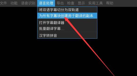 arctime如何批量翻译字幕-arctime批量翻译字幕的方法