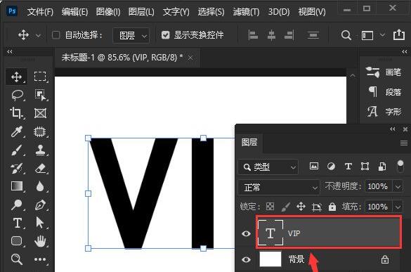 ps2021如何绘制空心字-ps2021绘制空心字的方法