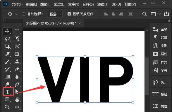 ps2021如何绘制空心字-ps2021绘制空心字的方法