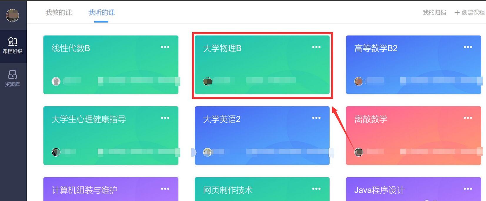 雨课堂怎么核算平时成绩-雨课堂核算平时成绩的方法
