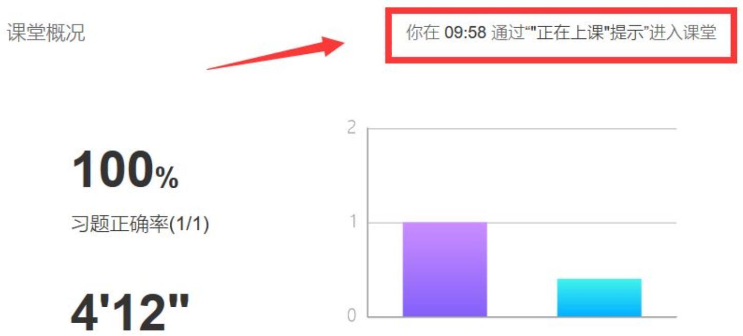 雨课堂怎么核算平时成绩-雨课堂核算平时成绩的方法