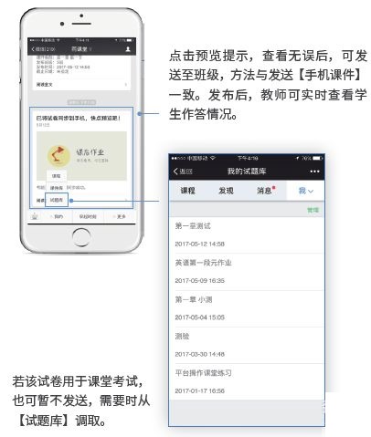 雨课堂怎么制作试题-雨课堂制作试题的方法介绍