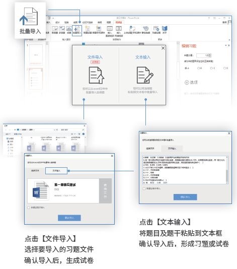 雨课堂怎么制作试题-雨课堂制作试题的方法介绍