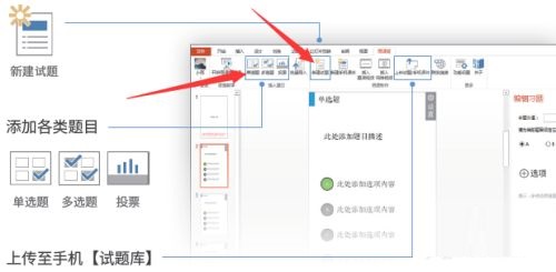 雨课堂怎么制作试题-雨课堂制作试题的方法介绍