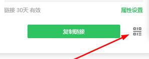希沃白板怎么生成二维码-希沃白板生成二维码方法介绍