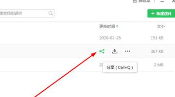 希沃白板怎么生成二维码-希沃白板生成二维码方法介绍