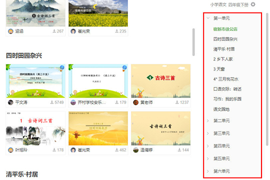 希沃白板怎么查找课件-希沃白板查找课件方法