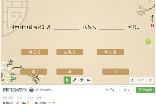 希沃白板怎么查找课件-希沃白板查找课件方法