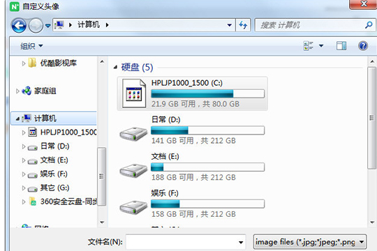 希沃白板头像怎么更换-希沃白板头像更换方法