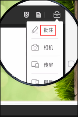 希沃白板怎么进行手机投屏-希沃白板手机投屏方法