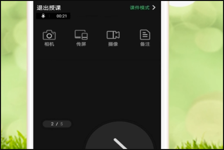 希沃白板怎么进行手机投屏-希沃白板手机投屏方法