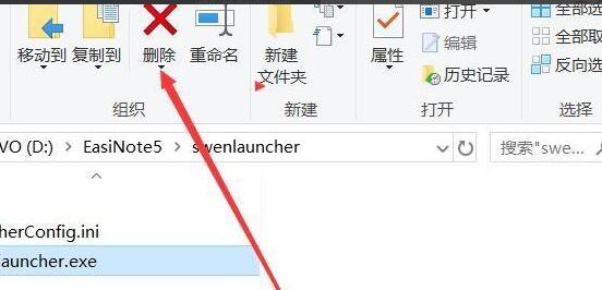 希沃白板怎么卸载-希沃白板卸载方法介绍