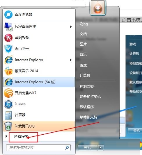 迅雷精简版如何卸载-迅雷精简版卸载方法介绍