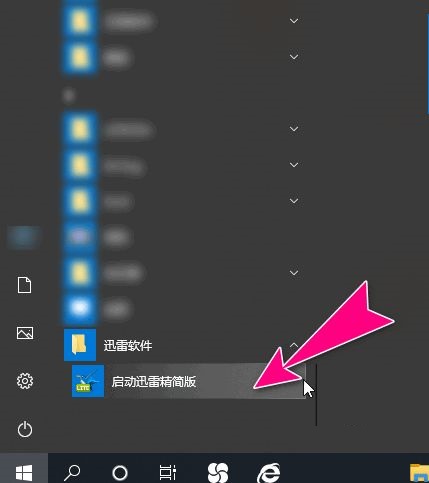 迅雷精简版怎么设置下载任务数-设置下载任务数方法