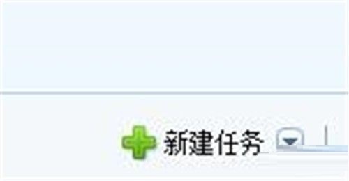 迅雷精简版怎么新建任务-迅雷精简版新建任务的方法