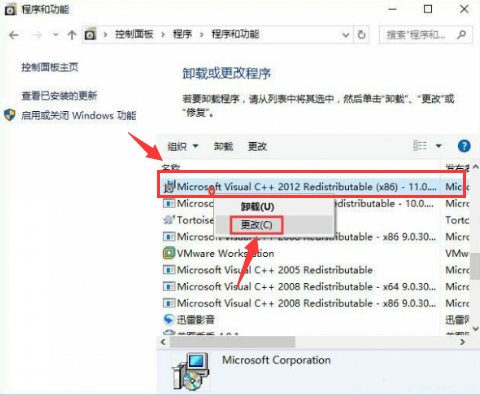 win10怎么修复msvcp140.dll-win10修复msvcp140.dll教程
