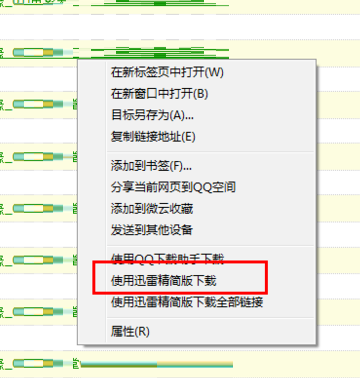 迅雷精简版如何下载文件-迅雷精简版下载文件的方法