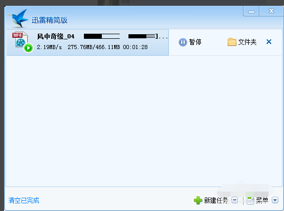 迅雷精简版如何下载文件-迅雷精简版下载文件的方法