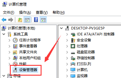 win10怎么安装声卡驱动-win10安装声卡驱动的方法