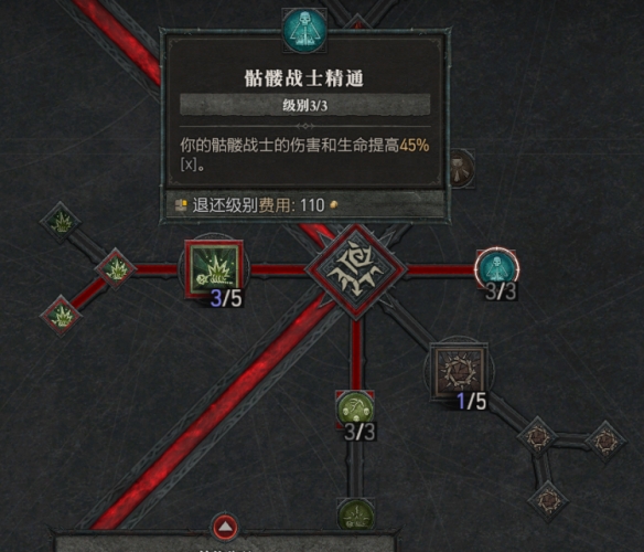 《暗黑破坏神4》死灵法师开荒怎么加点？公测版死灵开荒加点分享