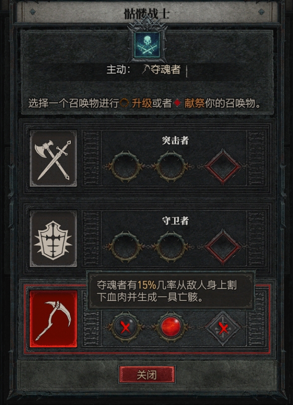 《暗黑破坏神4》死灵法师开荒怎么加点？公测版死灵开荒加点分享