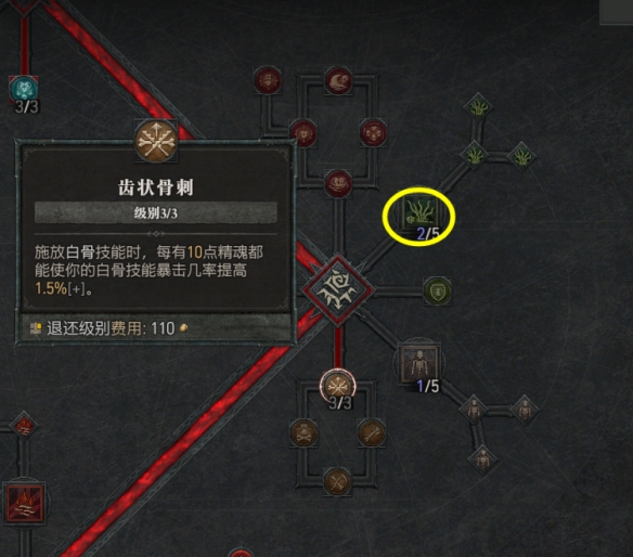 《暗黑破坏神4》死灵法师开荒怎么加点？公测版死灵开荒加点分享