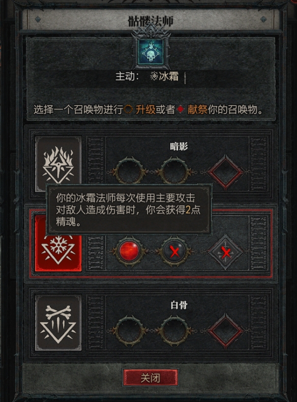 《暗黑破坏神4》死灵法师开荒怎么加点？公测版死灵开荒加点分享
