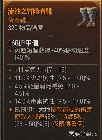 《暗黑破坏神4》德鲁怎么加点怎么玩？德鲁伊拍拍熊流派分享