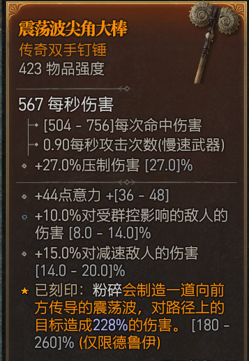《暗黑破坏神4》德鲁怎么加点怎么玩？德鲁伊拍拍熊流派分享
