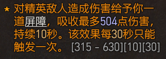 《暗黑破坏神4》德鲁怎么加点怎么玩？德鲁伊拍拍熊流派分享