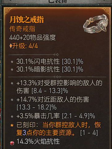 《暗黑破坏神4》德鲁怎么加点怎么玩？德鲁伊拍拍熊流派分享