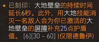 《暗黑破坏神4》德鲁怎么加点怎么玩？德鲁伊拍拍熊流派分享
