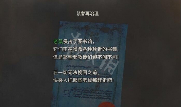 《生化危机4重制版》蛇头雕像在哪？蛇头雕像获得方法