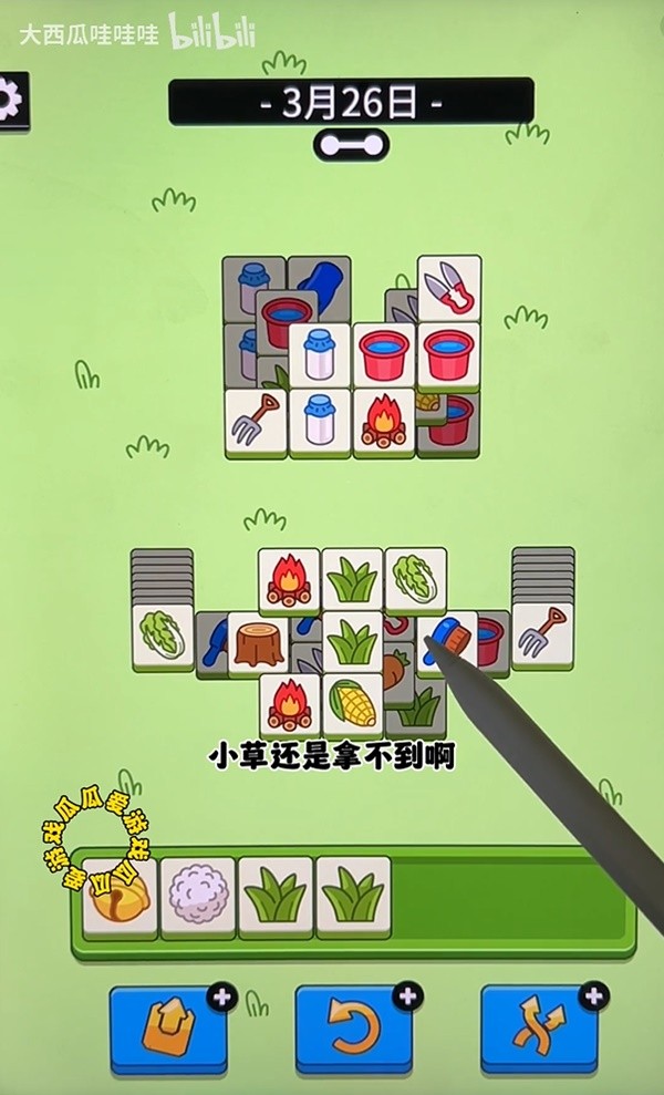 《羊了个羊》3月26日羊羊大世界通关教程