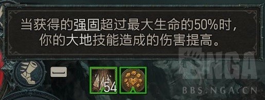 《暗黑破坏神4》公测版德鲁伊BD推荐