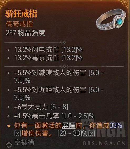 《暗黑破坏神4》公测版德鲁伊BD推荐