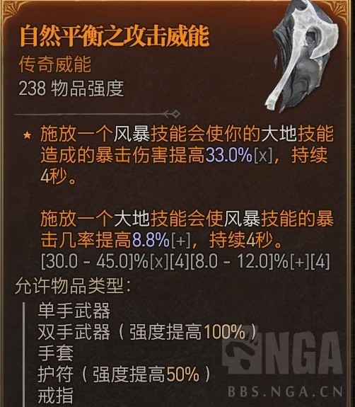 《暗黑破坏神4》公测版德鲁伊BD推荐