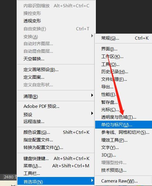 ps2021如何设置标尺单位-ps2021设置标尺单位的方法